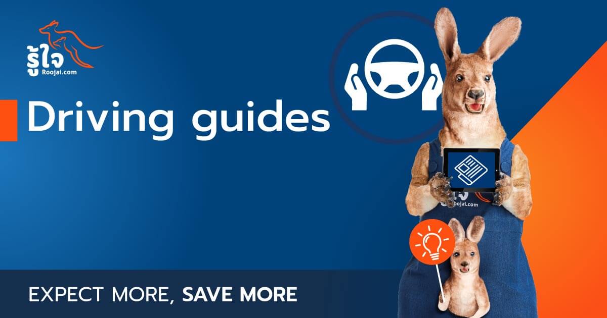 driving-guides-roojai-car-insurance-and-motorcycle-insurance